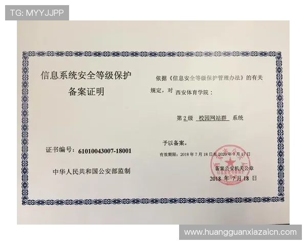 皇冠体育旗舰厅登录线路安全保障措施，保护玩家个人信息和资金安全