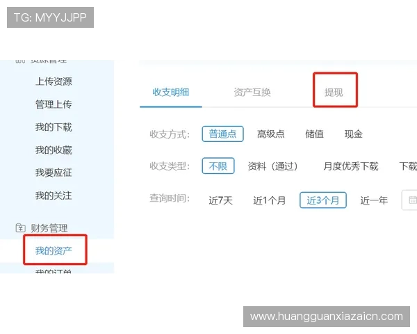 皇冠开号的注册流程详解及新手玩家快速入门指南