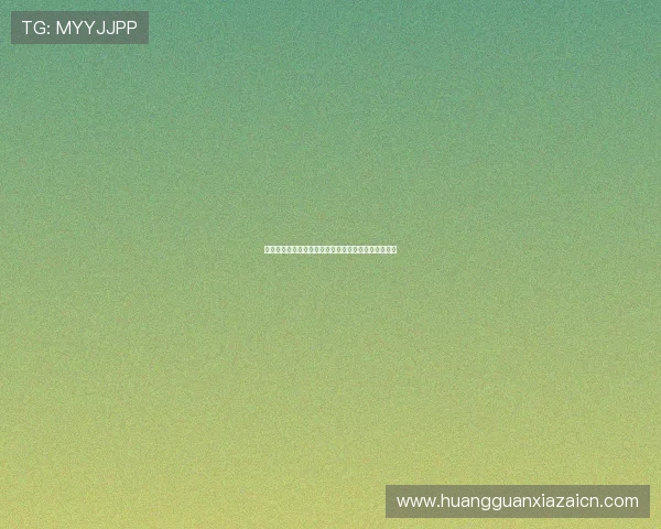 皇冠现金开户流程简便，零门槛快速开启您的娱乐之旅