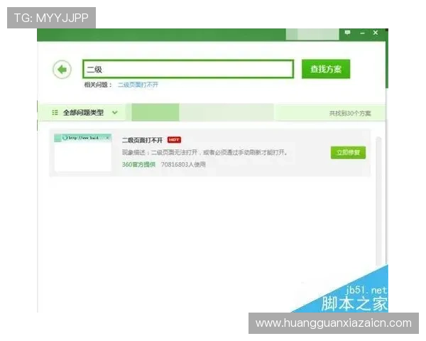 皇冠登录页面常见问题及解决方案,确保您的账户安全无忧 皇冠登录页面常见问题及解决方案,确保您的账户安全无忧