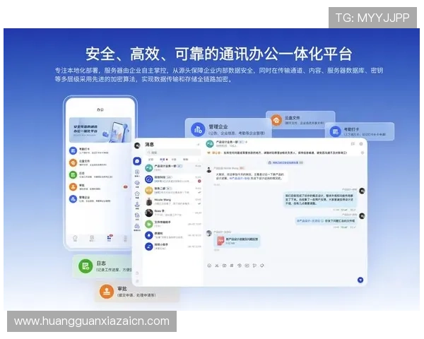 皇冠管理端手机网址安全设置与隐私保护措施，保障企业信息安全