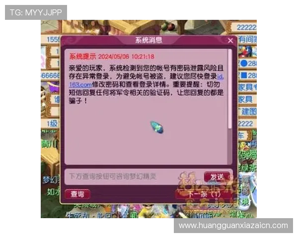 皇冠线上登陆官网持续升级安全系统保障玩家账号信息的绝对安全