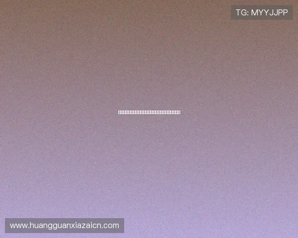 皇冠网址用户体验分享,真实用户的使用感受与评价分析 皇冠网址用户体验分享,真实用户的使用感受与评价分析