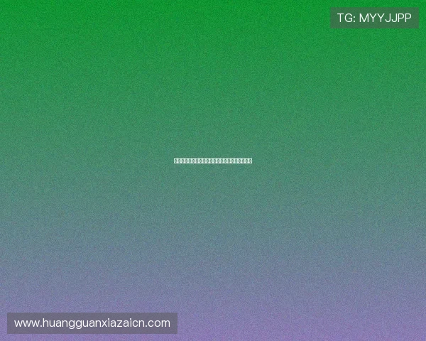 探索皇冠网址官方网站的最新界面与功能全面介绍