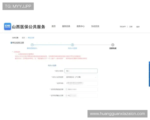 澳门皇冠旗舰厅注册平台操作指南，步骤详细助您快速完成注册流程