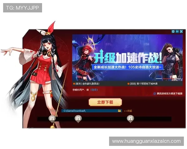 皇冠APP下载官方版最新版本更新内容，带来丰富游戏玩法和优化体验