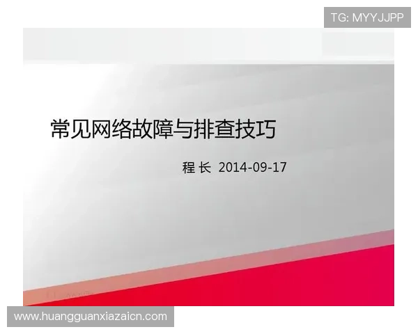 皇冠电子视讯网站下载遇到问题怎么办?常见故障排查与解决方案推荐 皇冠电子视讯网站下载遇到问题怎么办?常见故障排查与解决方案推荐