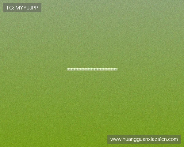 皇冠登录客户端口优化世界杯报道体验为用户带来高清赛事直播与精彩回放 皇冠登录客户端口优化世界杯报道体验为用户带来高清赛事直播与精彩回放