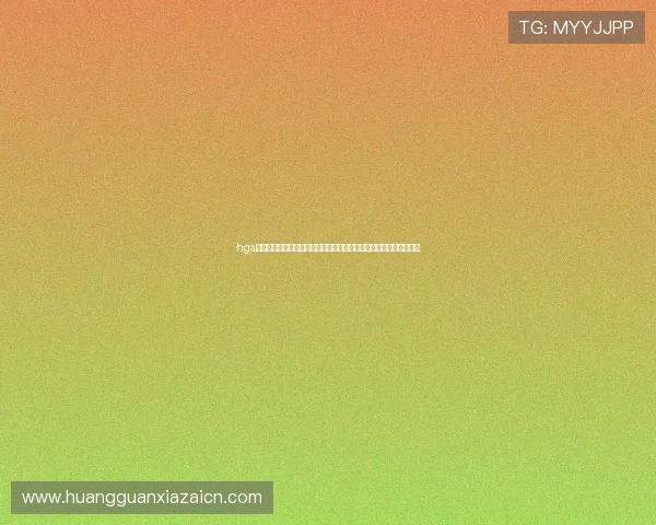 hga体育皇冠登录入口:世界杯期间体育直播与赛事直播入口全方位覆盖 hga体育皇冠登录入口:世界杯期间体育直播与赛事直播入口全方位覆盖