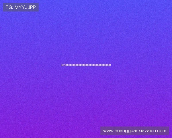 新2皇冠手机会员登录不进去影响观看世界杯比赛的解决方法与最新登录指南 新2皇冠手机会员登录不进去影响观看世界杯比赛的解决方法与最新登录指南